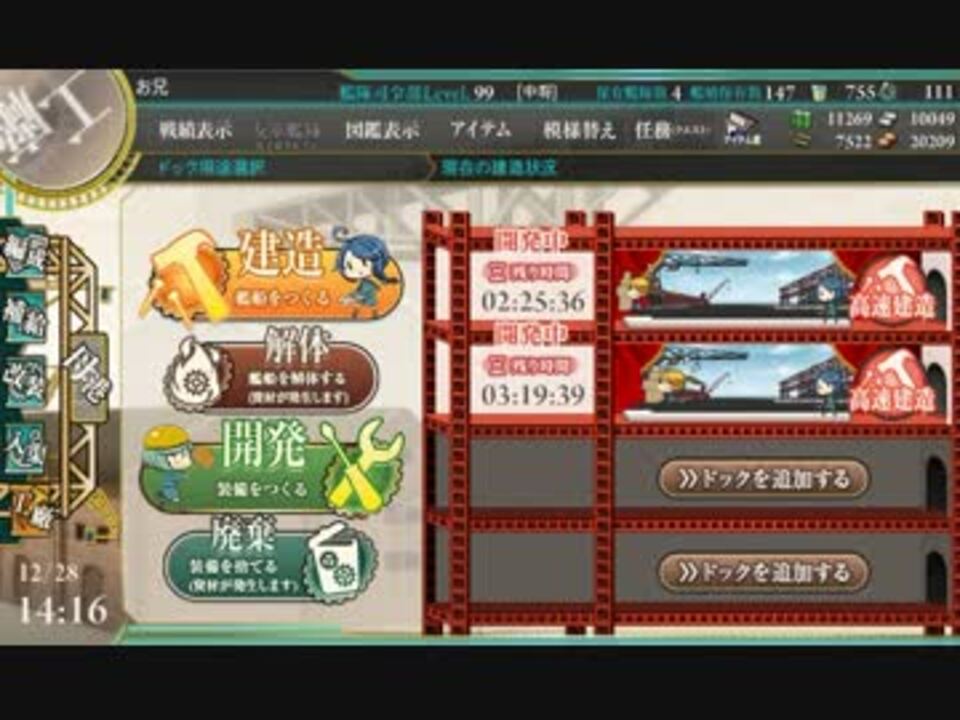 艦これ 伊401あきつ丸資材1レシピ 4000 5900 6000 00 1 大型艦建造 ニコニコ動画