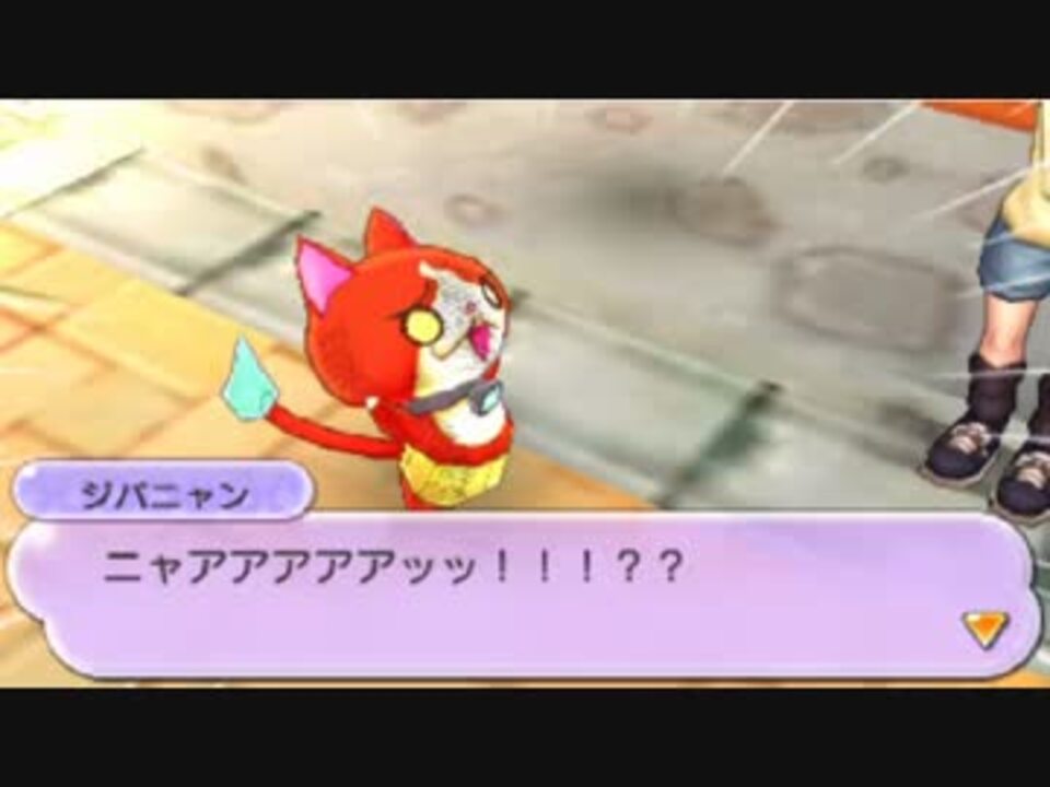 人気の ゲーム 妖怪ウォッチ 動画 1 797本 2 ニコニコ動画