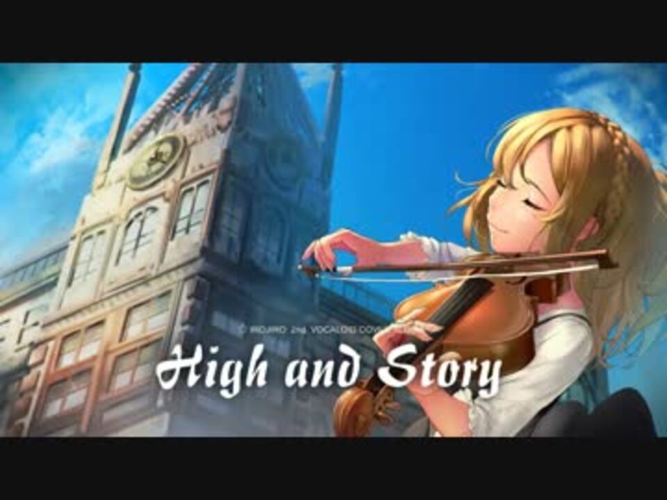 【歌い手8人】HIGH and STORY【夏コミCDクロスフェード】