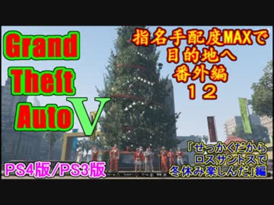 人気の 血のクリスマス 動画 31本 ニコニコ動画