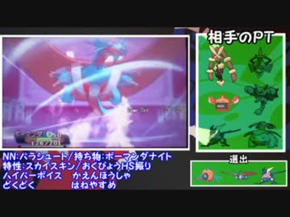 ポケモン Xy ボーマンダナイト