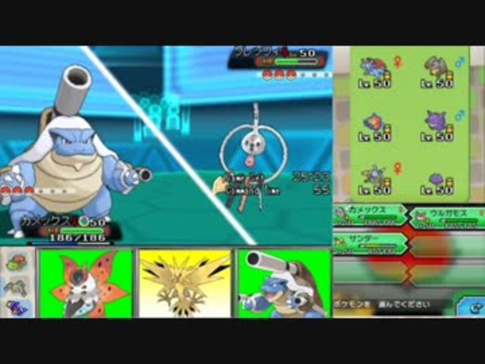 ポケモンoras 実況者最高レートに挑戦してたっけ メガカメックス ニコニコ動画