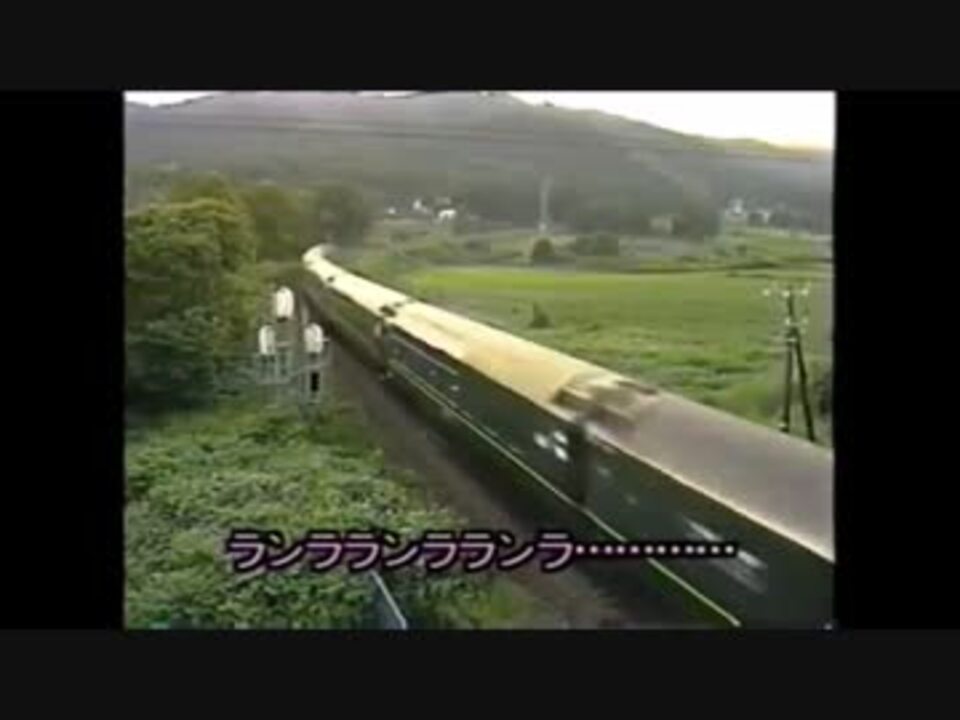 人気の 線路は続くよどこまでも 動画 119本 ニコニコ動画