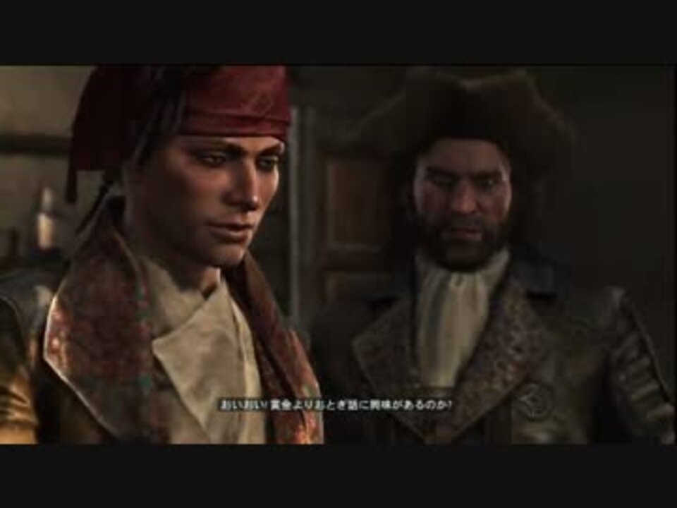 2014年12月~4月 PS3 アサシンクリード4 ブラックフラッグ(全48件)」 ロクシさんのシリーズ - ニコニコ動画 2014年12月~4月 PS3 アサシンクリード4 ブラックフラッグ(全48件)」 ロクシさんのシリーズ - ニコニコ動画