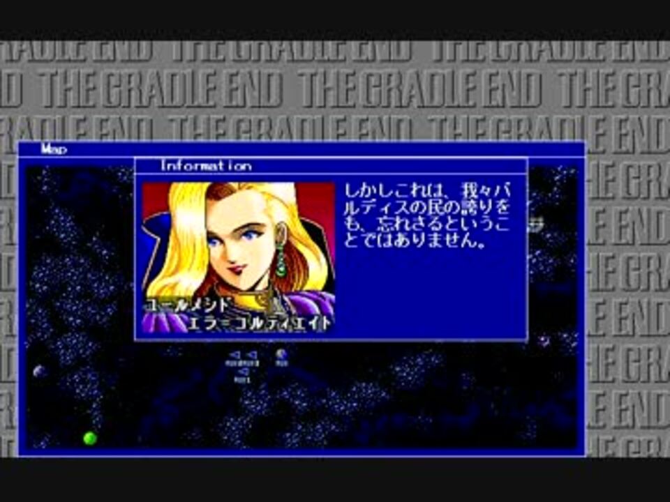 Schwarzschild(シュヴァルツシルト) IV 03:戦乱の幕開け PC98 DOS版