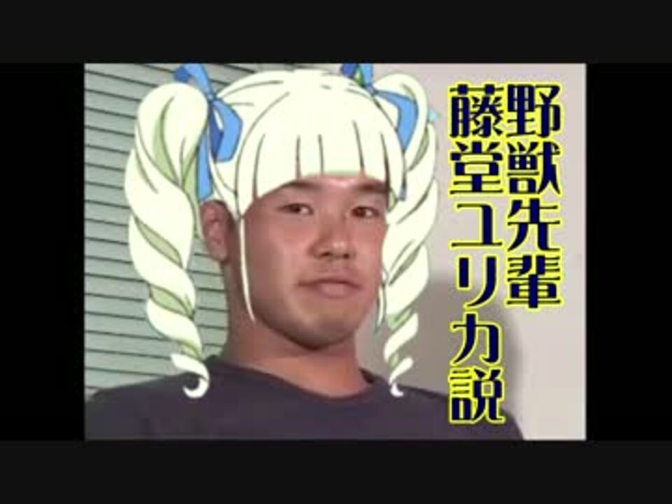 人気の 藤堂ユリカ 動画 138本 2 ニコニコ動画