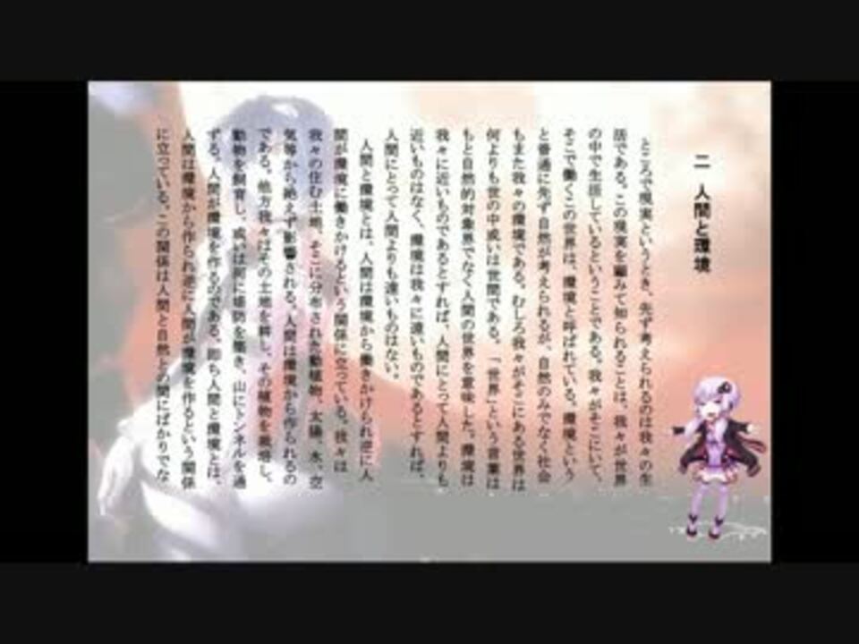 ニコニコ動画