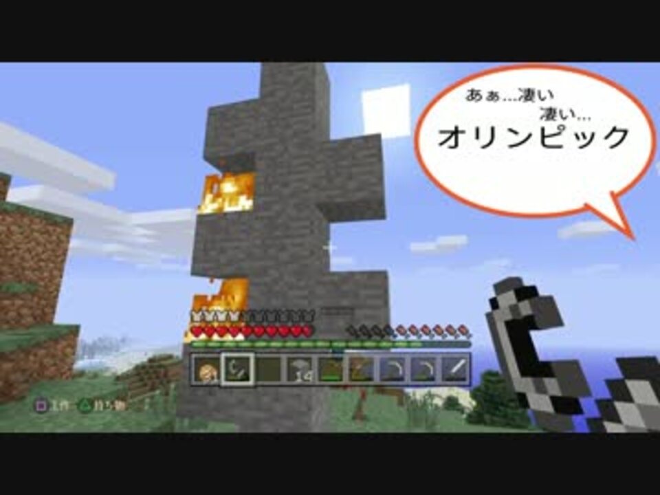 かんなぽーマーライオン事件 マイクラ ニコニコ動画