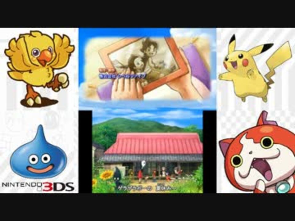 3DS『妖怪ウォッチ2 真打』 男の子エンディング 「クワガタとカブトムシ」 ニコニコ動画