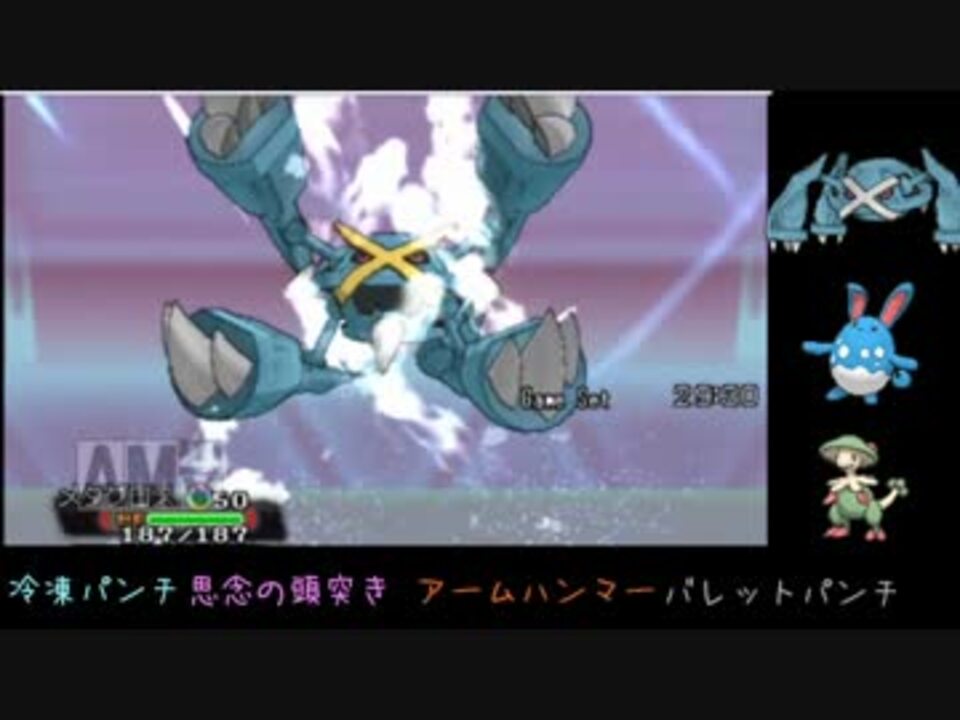 ポケモンoras実況 メガメタグロスで這い上がる その3 1870 ニコニコ動画