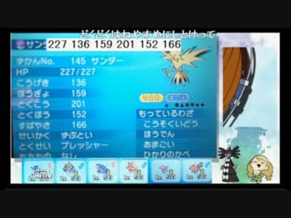 コレクション Xy サンダー ポケモンの壁紙