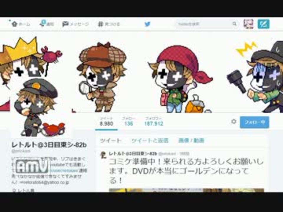 Twitter 無名が人気実況者からフォローを返してもらう Part2 ニコニコ動画