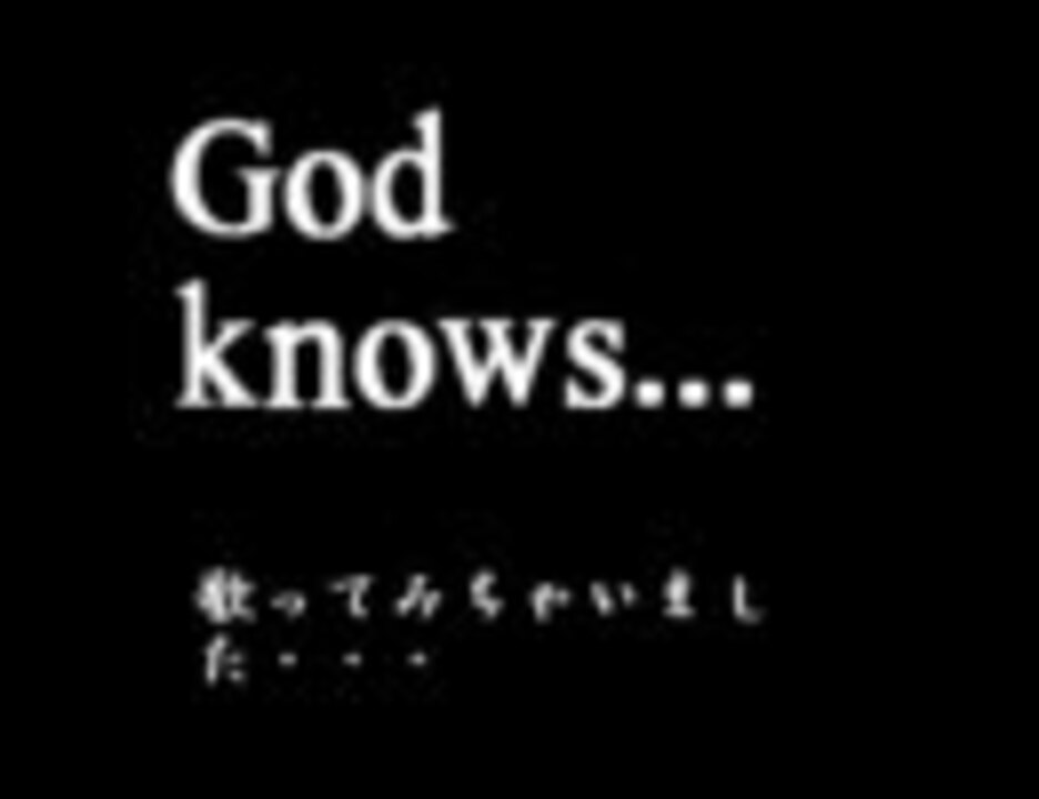 人気の ｇｏｄ ｋｎｏｗｓ 動画 1 473本 3 ニコニコ動画