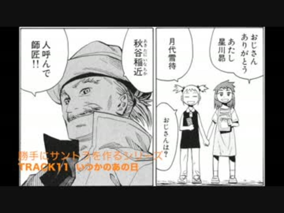 人気の 惑星のさみだれ 動画 32本 ニコニコ動画