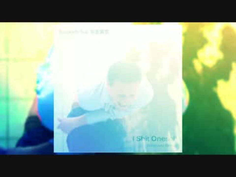 Kusokade feat.布亜糞悠 - I Shit Oneself (simoyuki Remix).jpg