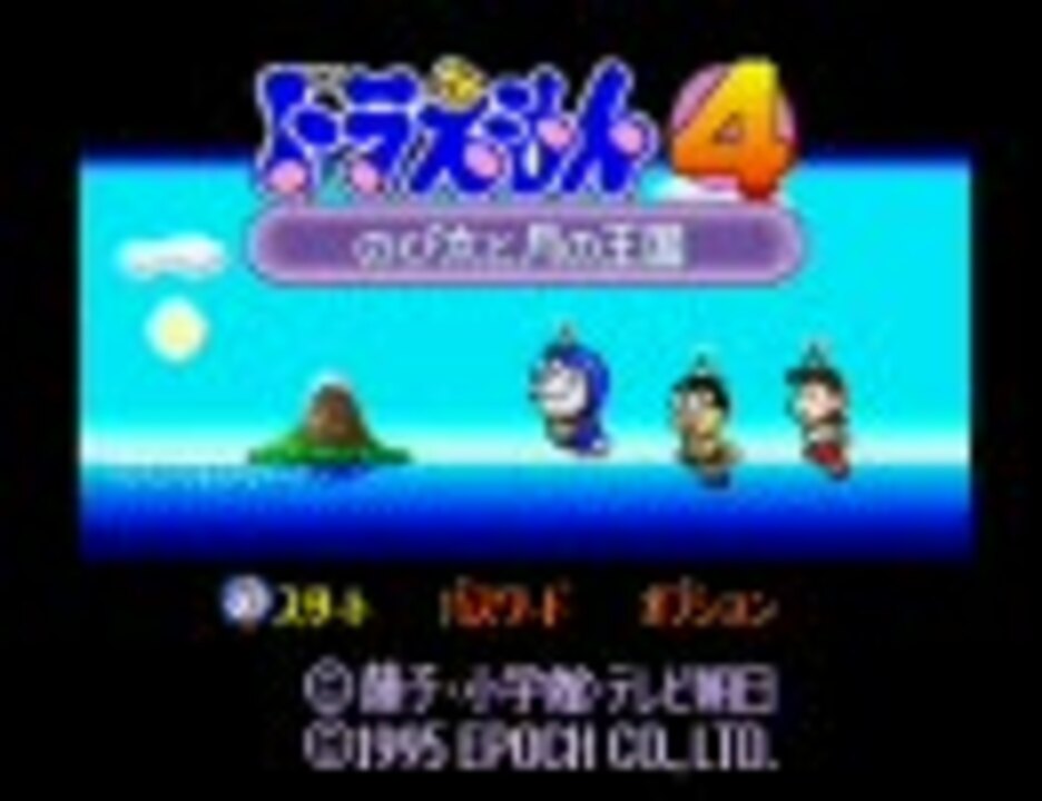 ドラえもん4 のび太と月の王国 Bgmメドレー 1 2 ニコニコ動画