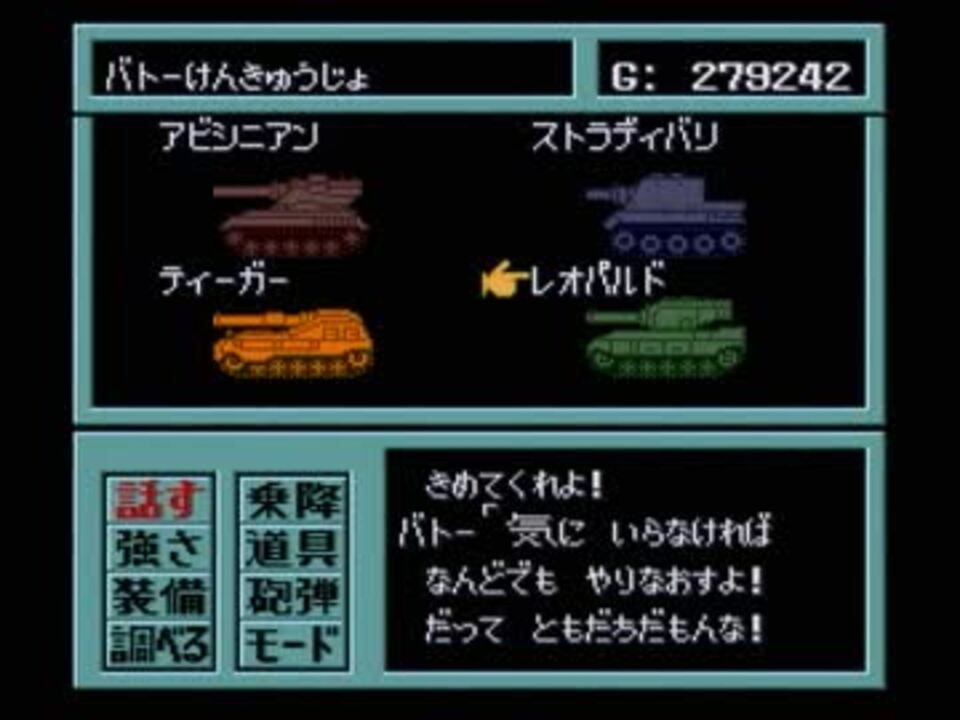 人気の メタルマックス2 Metalmax2 動画 109本 ニコニコ動画
