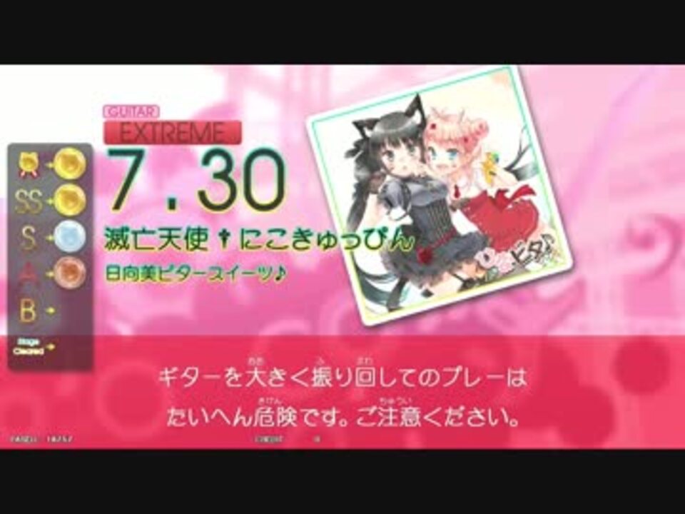 Gd Overdrive 滅亡天使 にこきゅっぴん Ext G B ニコニコ動画