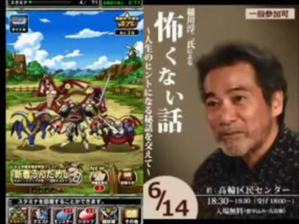 人気の Dqmsl 動画 452本 4 ニコニコ動画