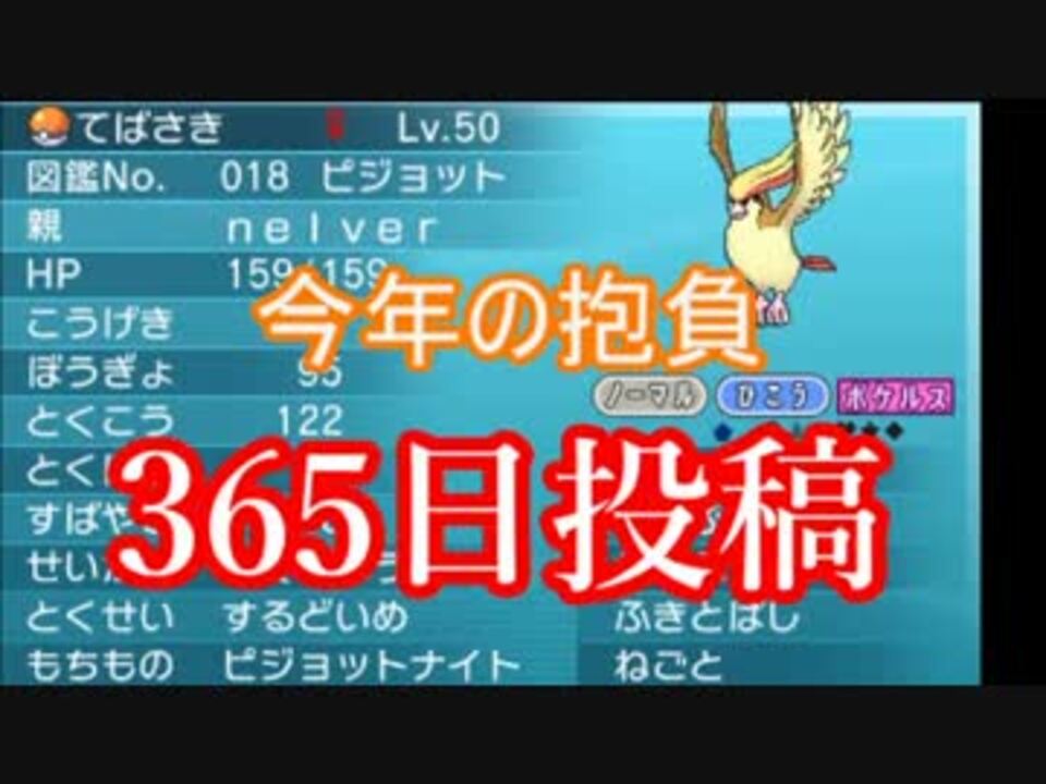 ピジョットナイト Oras