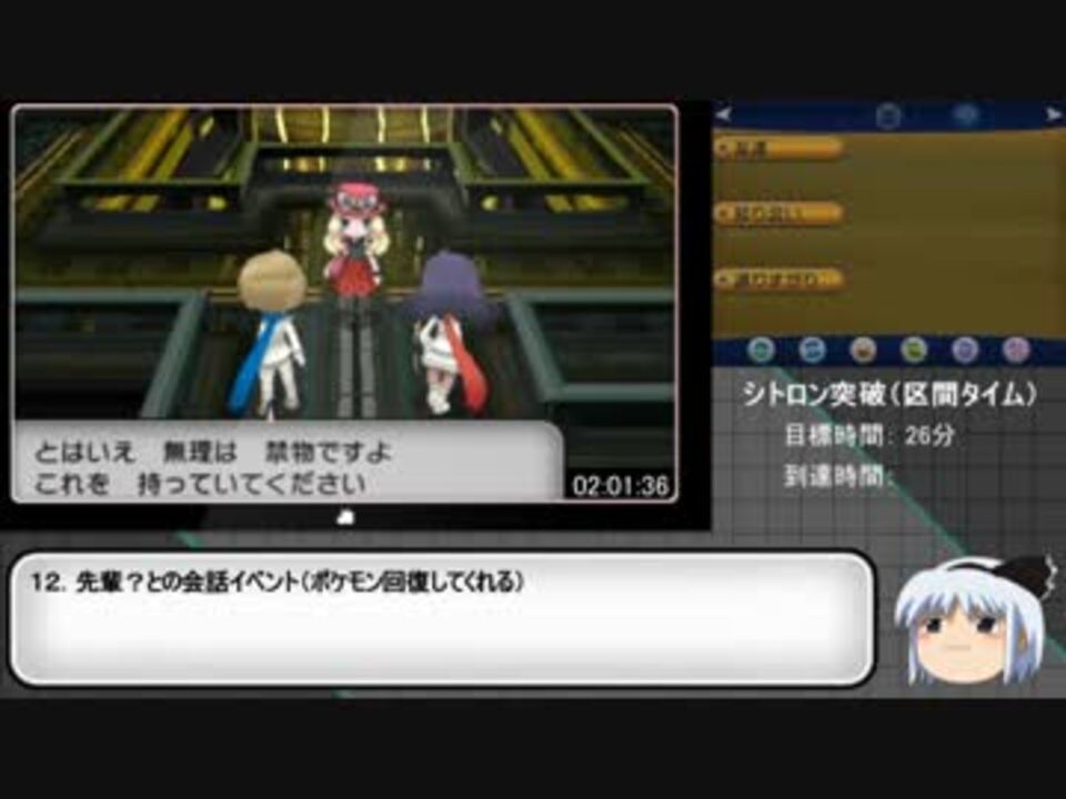 人気の ゲーム ポケモンxy 動画 8 777本 21 ニコニコ動画