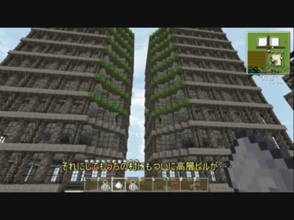 人気の Minecraft村発展動画リンク 動画 1 593本 5 ニコニコ動画