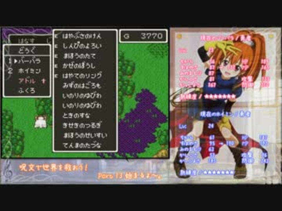 人気の ドラクエ ドラゴンクエスト 動画 277本 2 ニコニコ動画