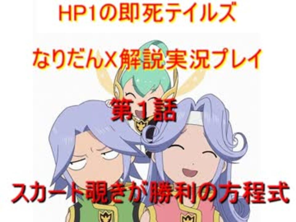 人気の 縛りプレイ 制限プレイpart1リンク 動画 1 504本 8 ニコニコ動画