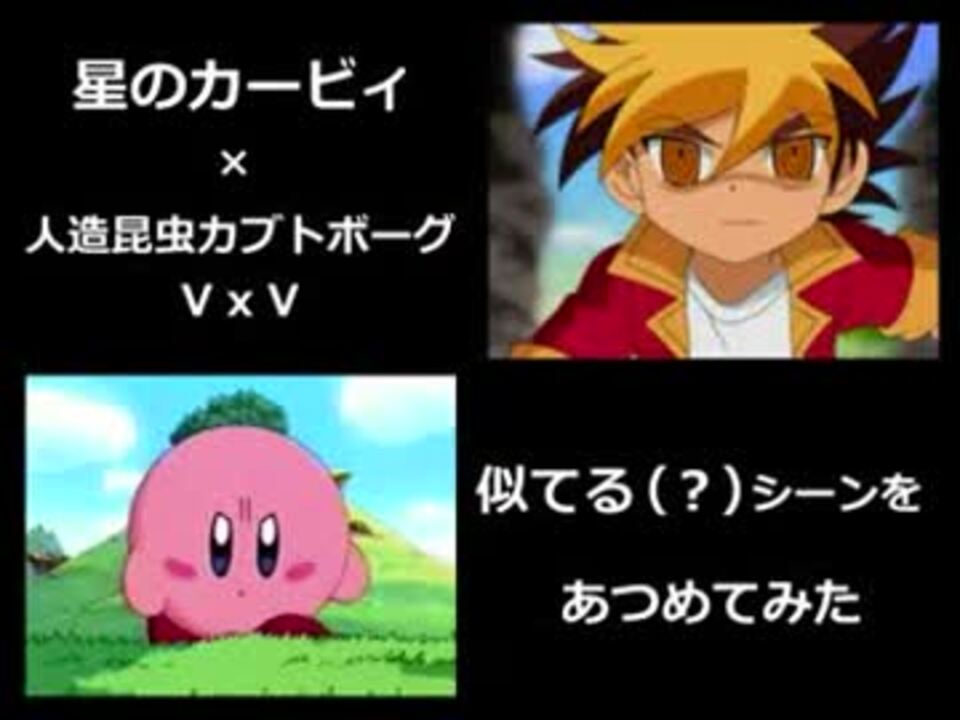 人気の アニメ アニメカービィ 動画 599本 15 ニコニコ動画