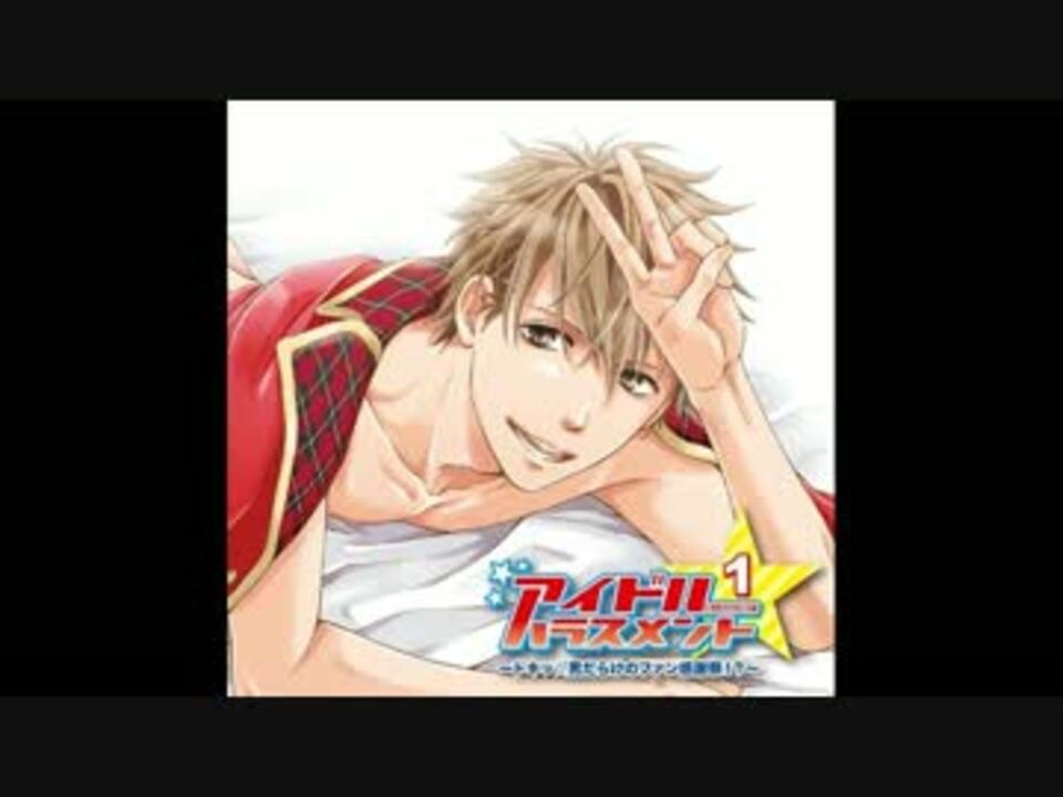 三木眞一郎 鈴村健一 スリルがいっぱい ドラマcd Blcd