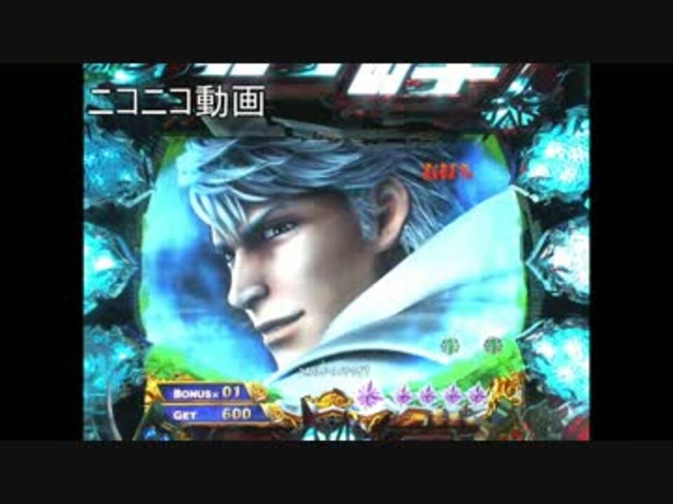 Cr北斗の拳6拳王 バトルモード トキver Part1 ニコニコ動画