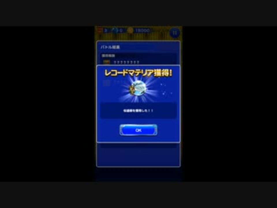 人気の Ffrk 動画 3 194本 12 ニコニコ動画