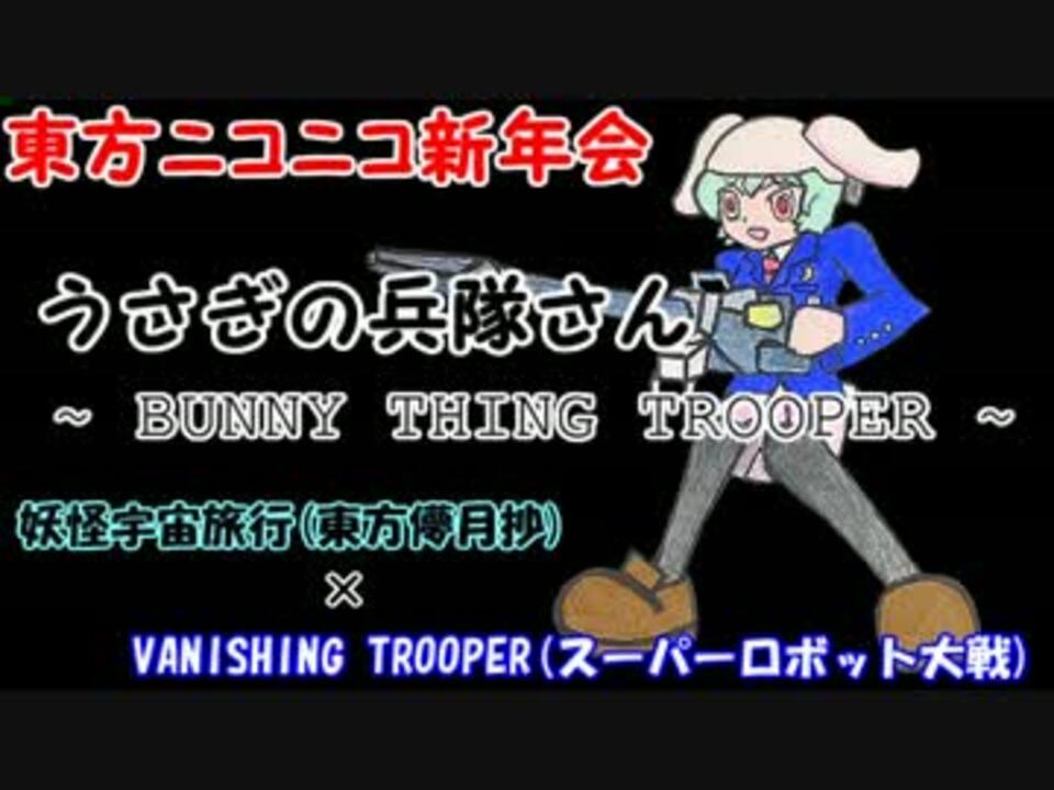 人気の 妖怪宇宙旅行 動画 48本 ニコニコ動画