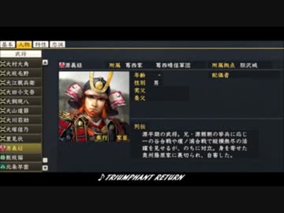 信長の野望 創造pk版 特典 配信登録武将一覧 ニコニコ動画