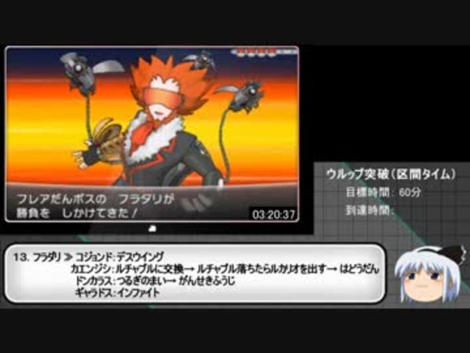 ポケモンxy ポケモンyのrtaをやってみた ー4 21 23ー Part8 ゆっくり ニコニコ動画