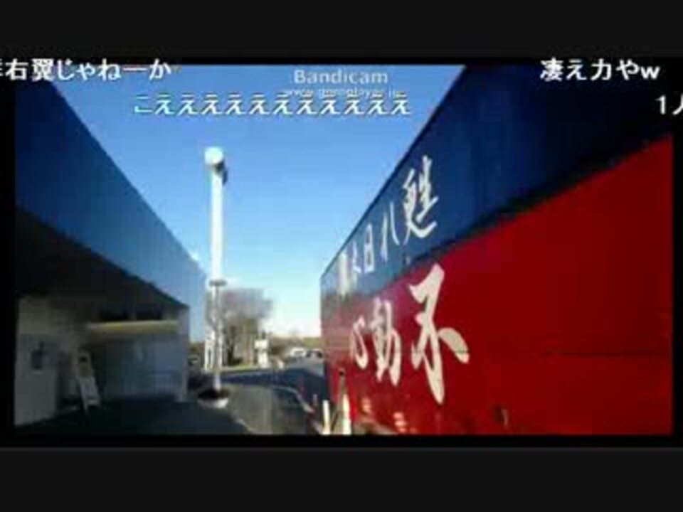 人気の 右翼 街宣車 動画 17本 ニコニコ動画