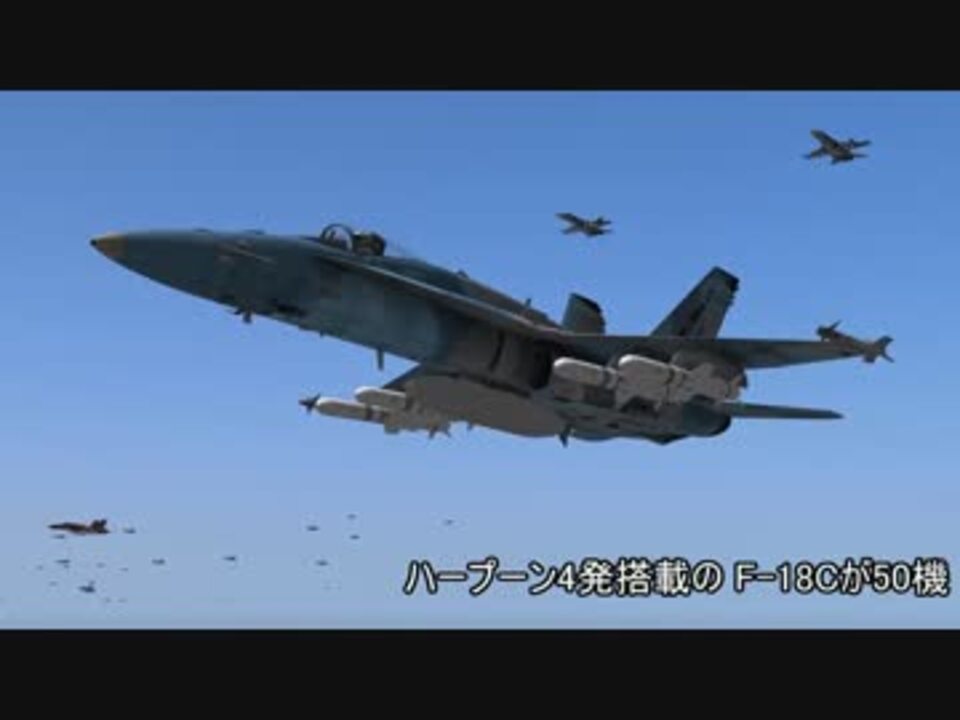 Dcs World ハープーンを0発ほど撃ちこんでみた ニコニコ動画