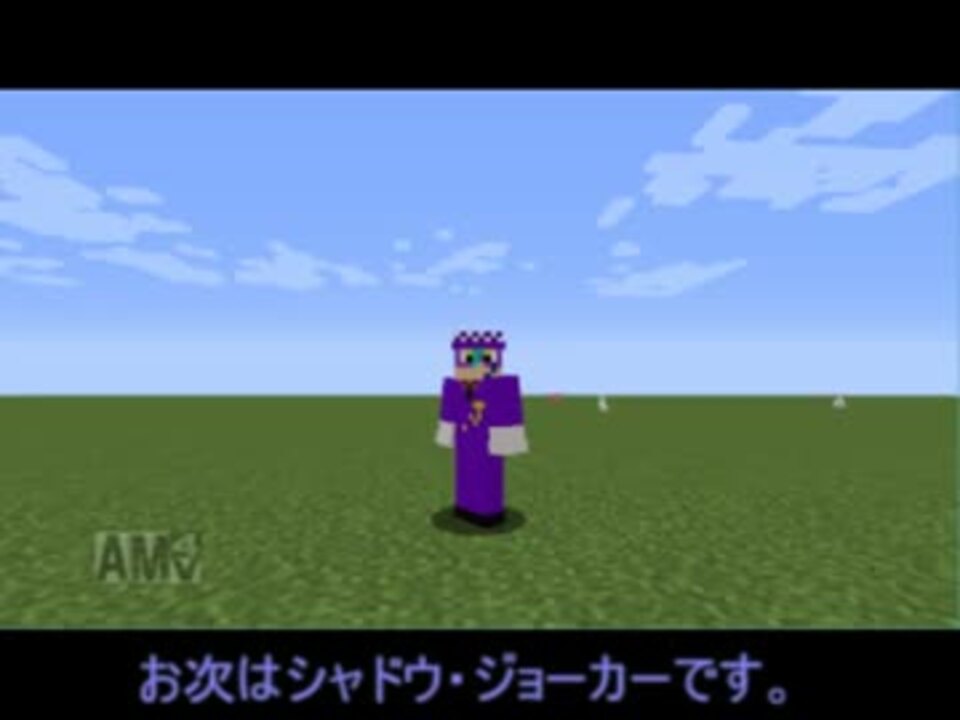 Minecraft ジョーカー シャドウスキンを作ってみた 怪盗ジョーカー ニコニコ動画