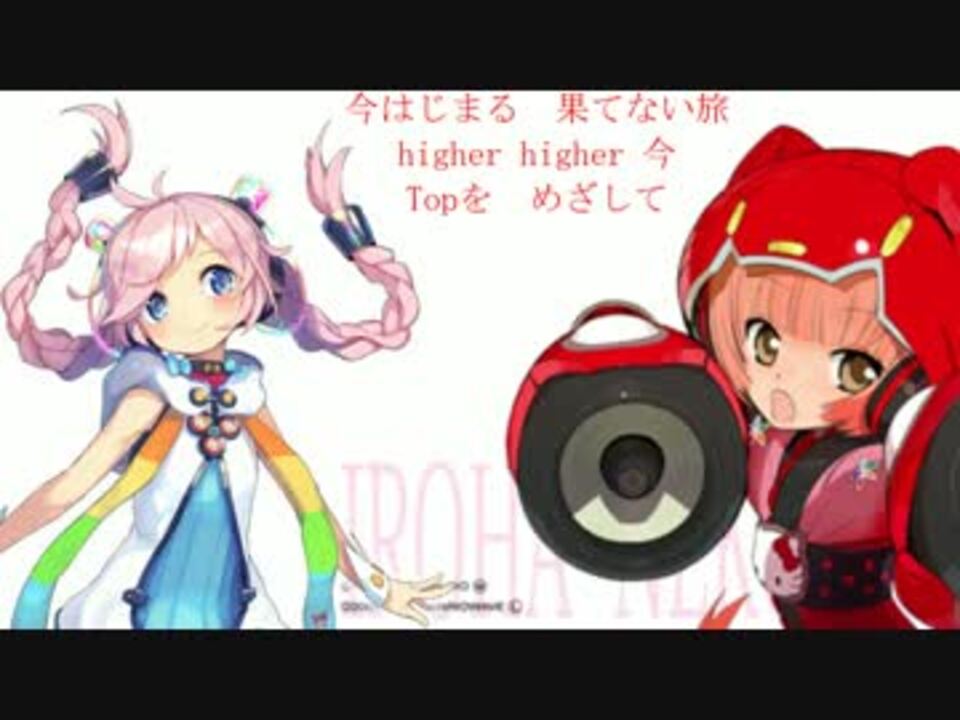 Rana トップをねらえ Fly High 猫村いろは Vocaloidカバー ニコニコ動画