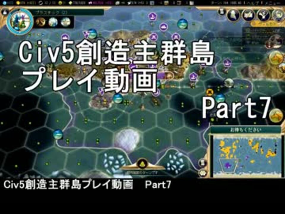 人気の ゲーム Civ5 動画 1 770本 13 ニコニコ動画