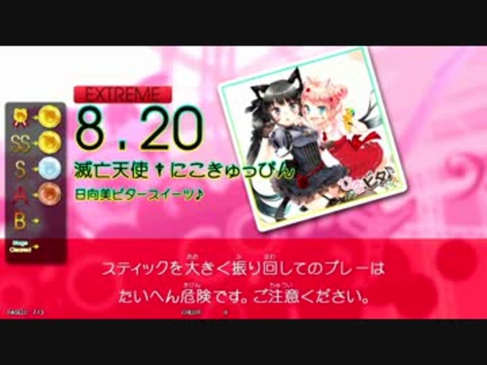 Gitadora Od 滅亡天使 にこきゅっぴん Adv Ext Drummania ニコニコ動画