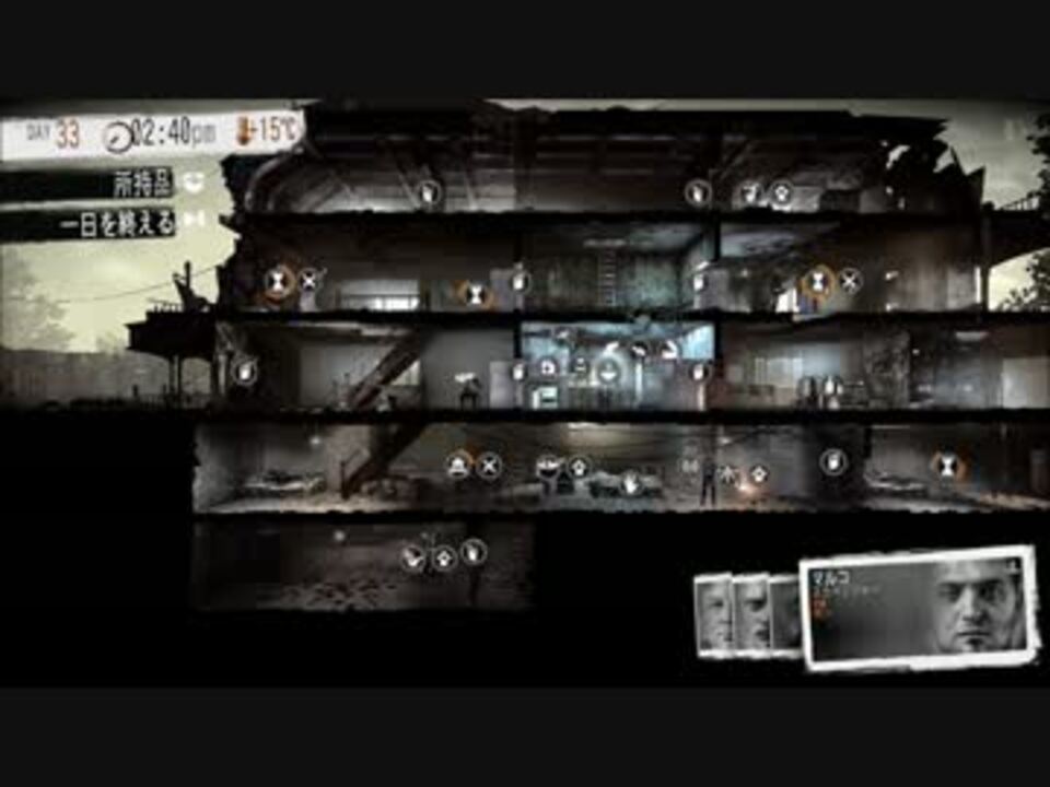 人気の This War Of Mine 動画 642本 17 ニコニコ動画