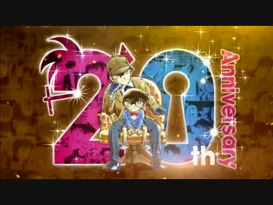 名探偵コナンcm集 14 おまけ ニコニコ動画