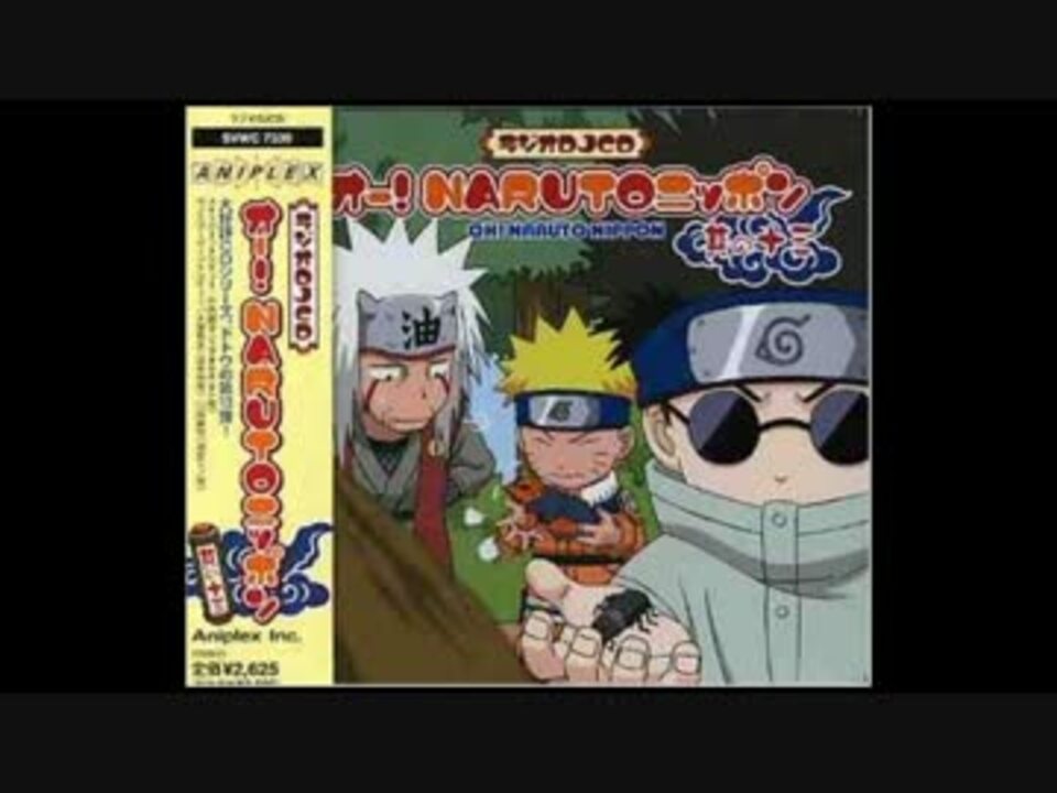 人気の Naruto ラジオ 動画 37本 ニコニコ動画