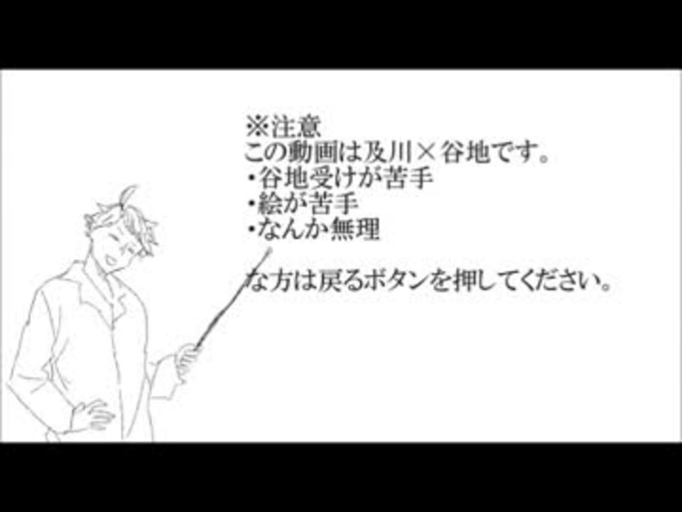 人気の 谷地仁花 動画 本 3 ニコニコ動画