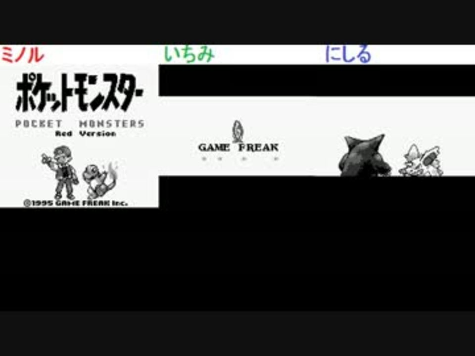 人気の ポケモン 実況プレイpart1リンク 動画 1 139本 2 ニコニコ動画