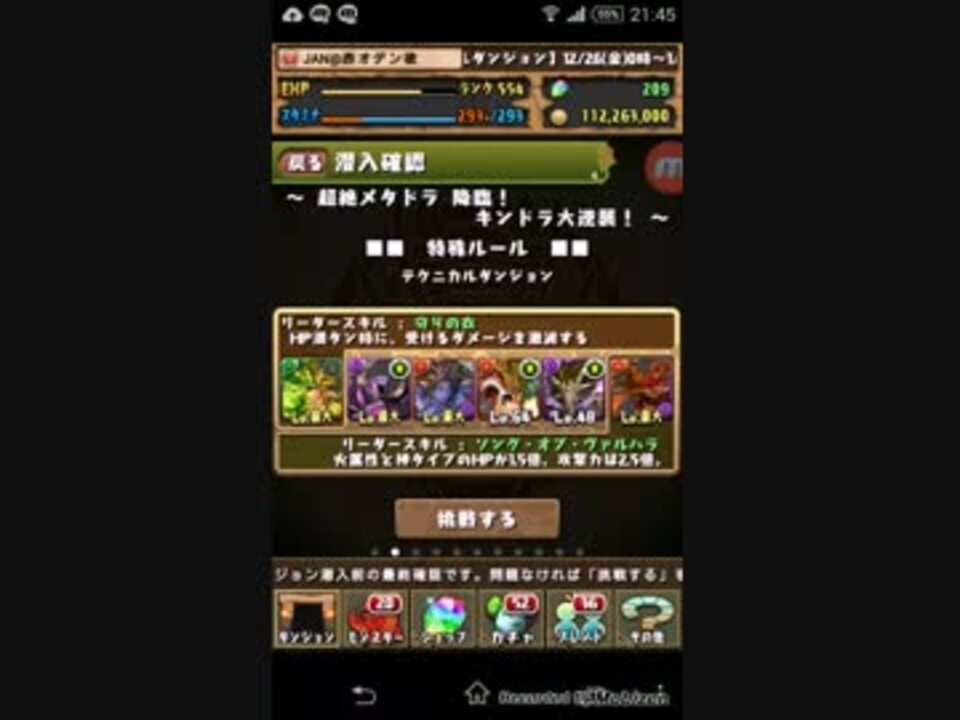 サクッと超絶キングメタルドラゴン攻略 ニコニコ動画