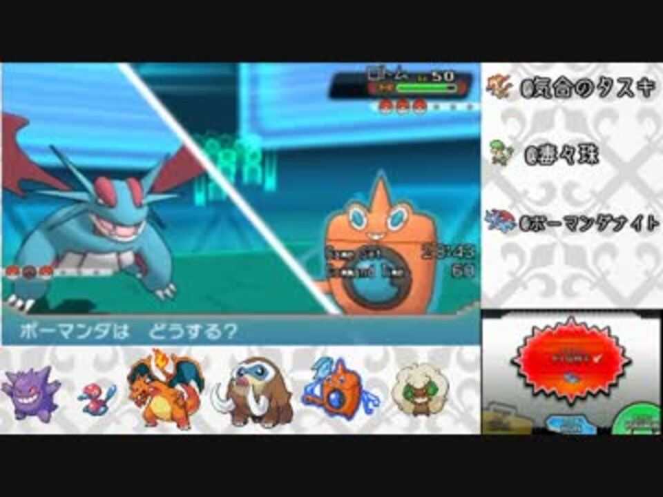 人気の ボーマンダ 動画 159本 3 ニコニコ動画