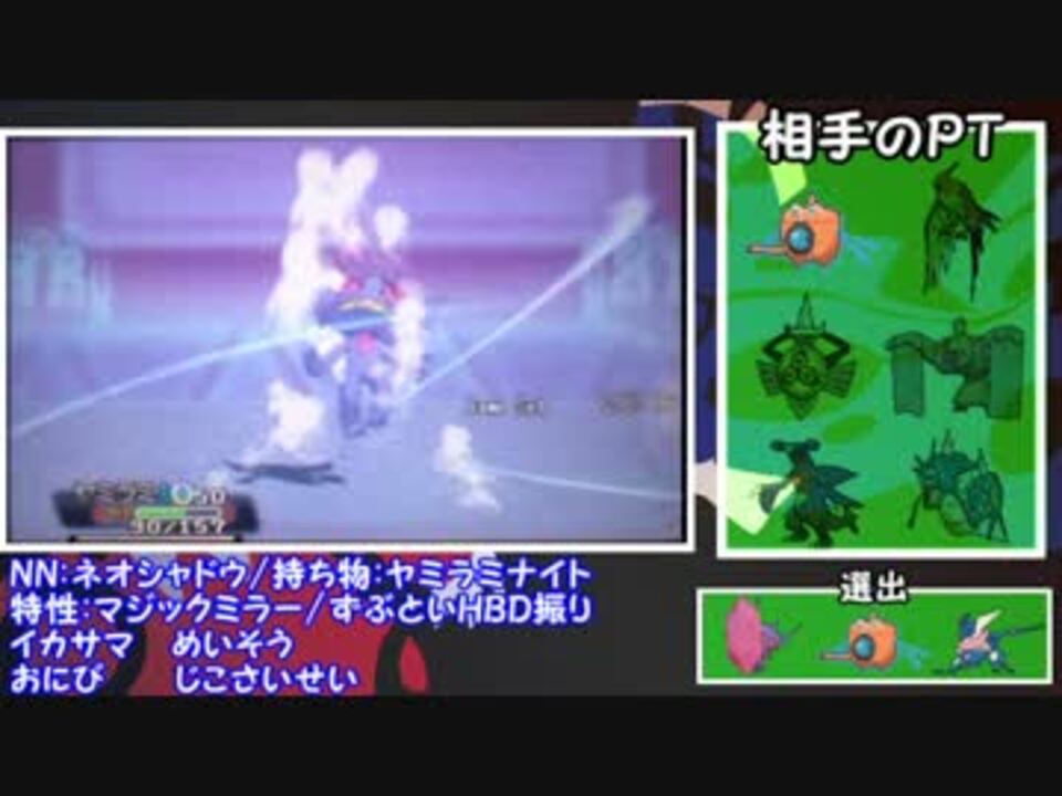 ポケモンoras実況 真 メガランダムレート 第6回 メガヤミラミ ニコニコ動画