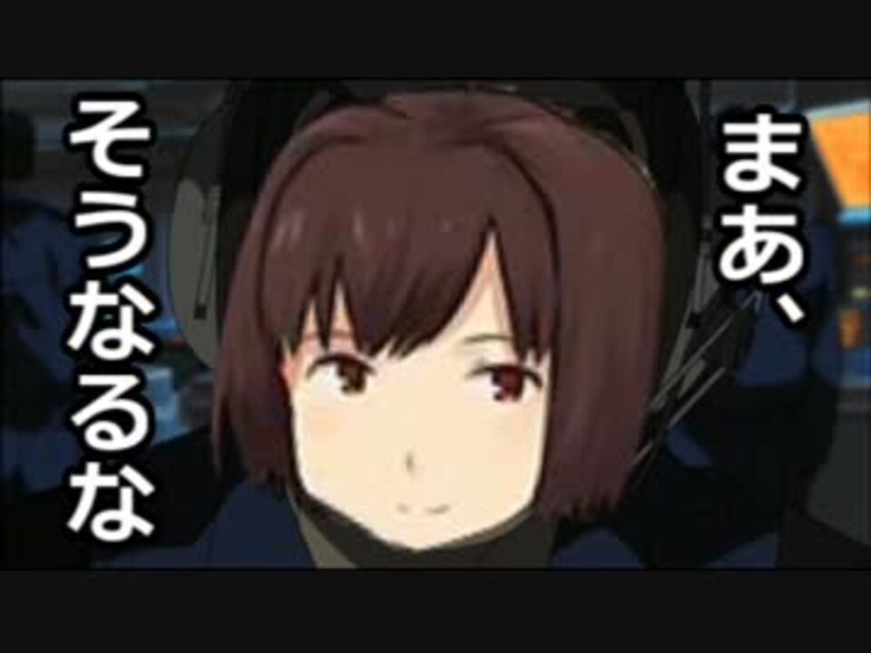 艦これ みらい クルー達を日向にしてみた まあ そうなるな ニコニコ動画